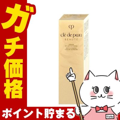 コスメ通販　資生堂 クレドポーボーテ セラムエクラS レフィル 40ml クレ・ド・ポー ボーテ【美容液】【医薬部外品】