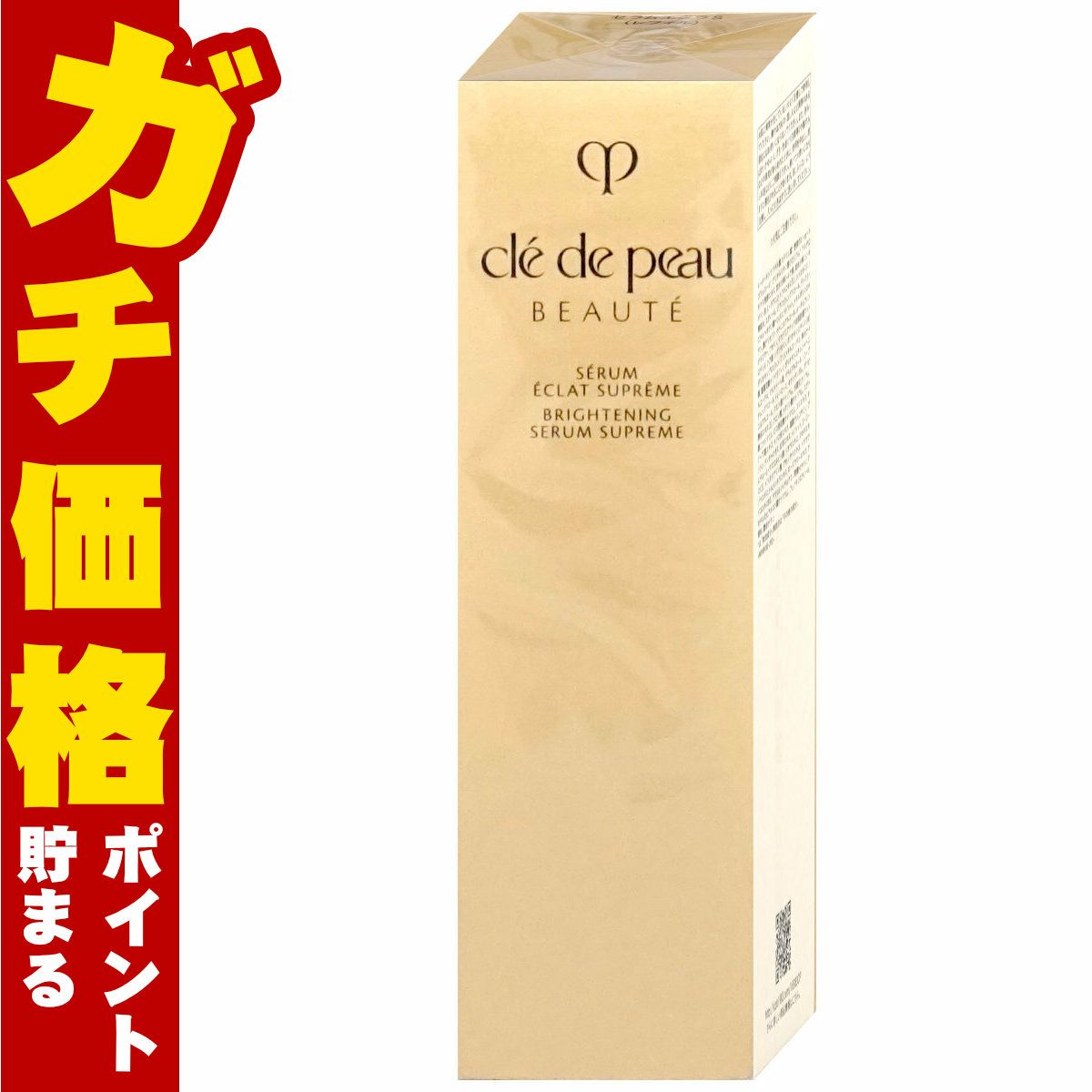 コスメ通販　資生堂 クレドポーボーテ セラムエクラS レフィル 40ml クレ・ド・ポー ボーテ【美容液】【医薬部外品】