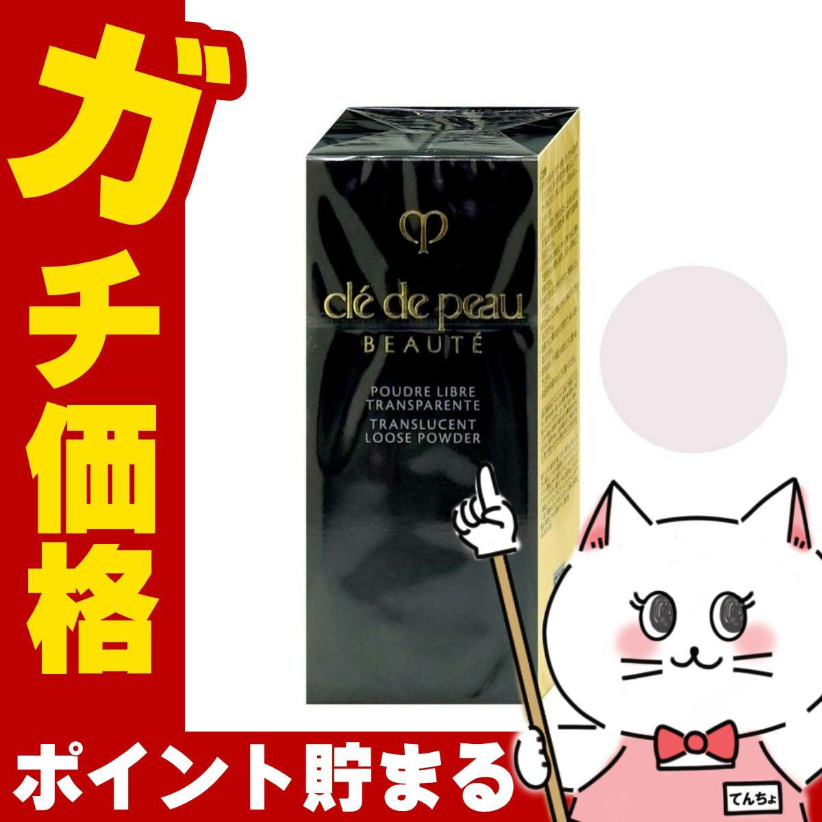 資生堂 クレドポーボーテ プードルトランスパラントn M 1ライト 24g レフィル