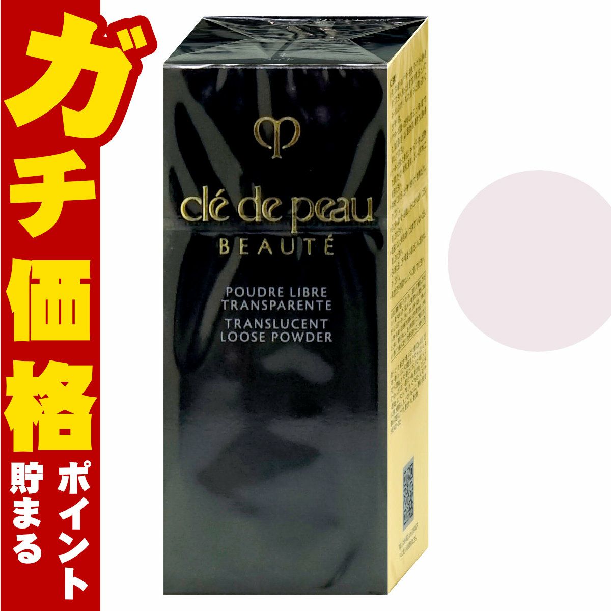 資生堂 クレドポーボーテ プードルトランスパラントn M 1ライト 24g レフィル