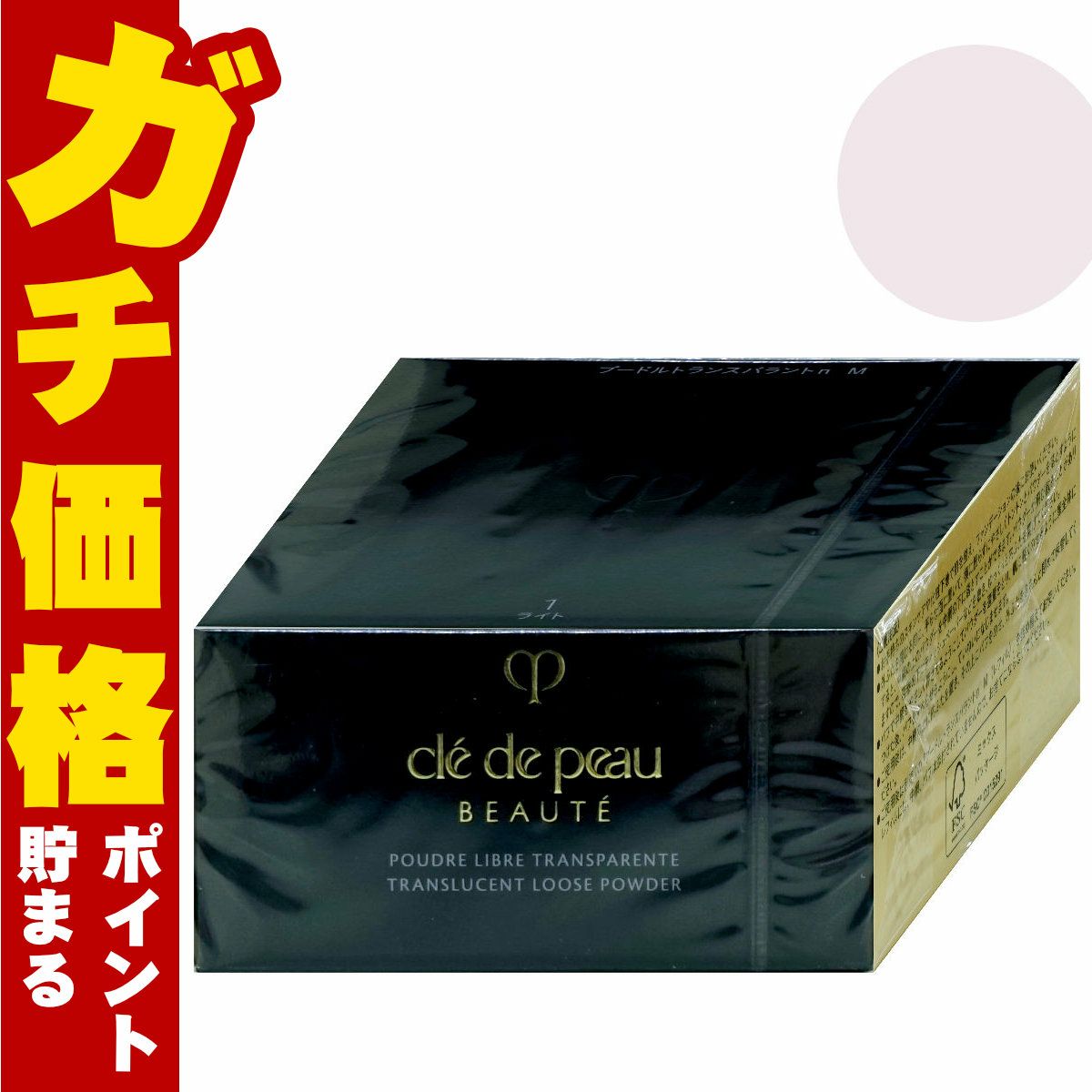 資生堂 クレドポーボーテ プードルトランスパラントnM 24g #1ライト