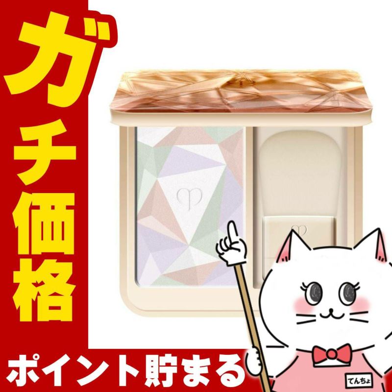 コスメ通販　資生堂 クレドポーボーテ ル・レオスールデクラ #17 Celestial Sparks 10g クレ・ド・ポー ボーテ【フェイスカラー】