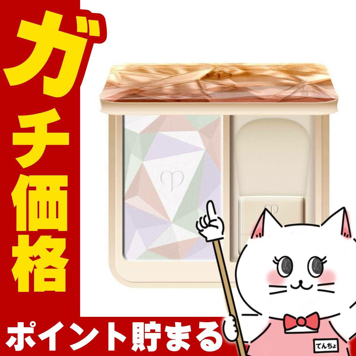 コスメ通販　資生堂 クレドポーボーテ ル・レオスールデクラ #17 Celestial Sparks 10g クレ・ド・ポー ボーテ【フェイスカラー】