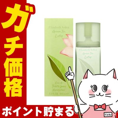 コスメ通販　エリザベスアーデン グリーンティ- ロータスEDT 100ml SP(オードトワレ)【香水】