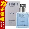 コスメ通販　カルバンクライン エタニティフォーメンアクア EDT 100ml SP(オードトワレ)【香水】
