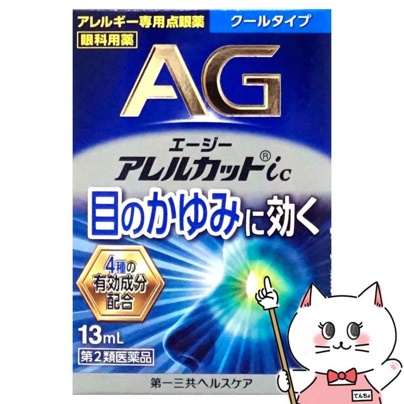 通販　【第2類医薬品】エージー アレルカットic 13ml(セルフメディケーション税制対象)【第一三共ヘルスケア】【目薬】