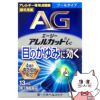 通販　【第2類医薬品】エージー アレルカットic 13ml(セルフメディケーション税制対象)【第一三共ヘルスケア】【目薬】