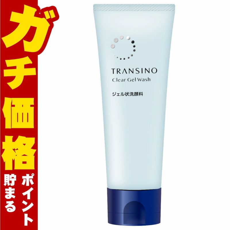 コスメ通販　トランシーノ 薬用クリアジェルウォッシュ 110g【医薬部外品】【ジェル状洗顔料】
