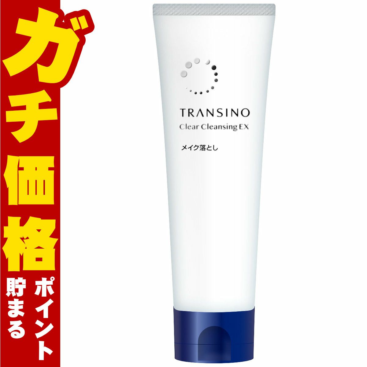 コスメ通販　トランシーノ 薬用クリアクレンジングEX 110g【医薬部外品】【クリーム状メイク落とし 】