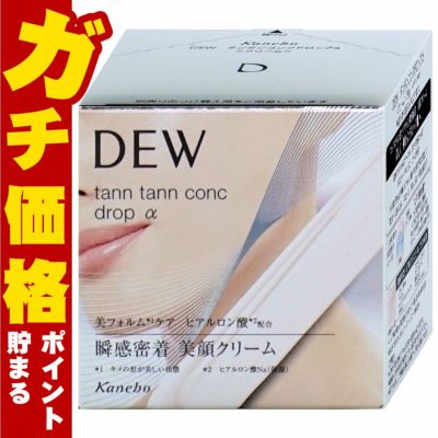 カネボウ DEW タンタンコンクドロップα 55g