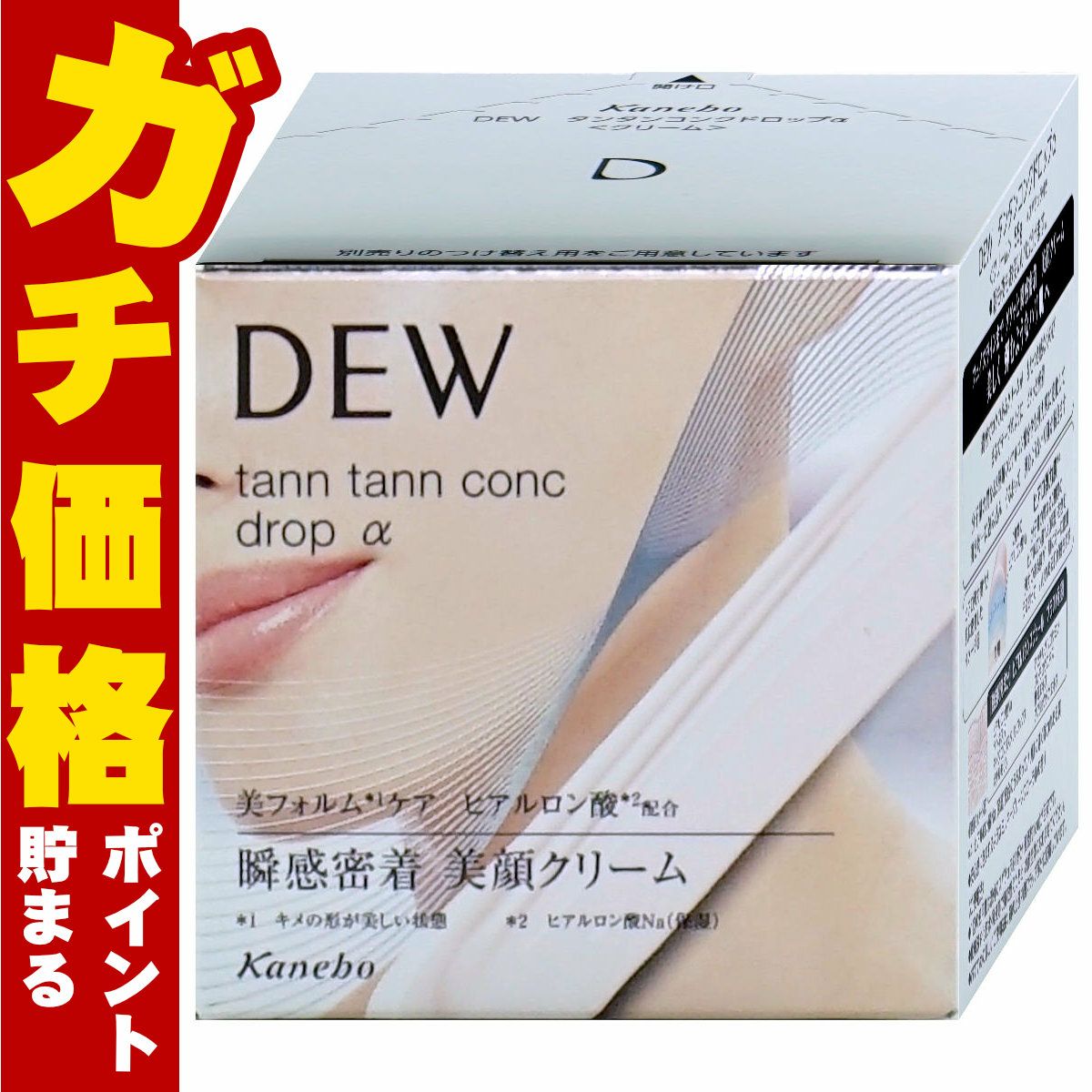 カネボウ DEW タンタンコンクドロップα 55g