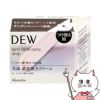 コスメ通販　カネボウ DEW タンタンコンクドロップ 55g(レフィル)【クリーム】