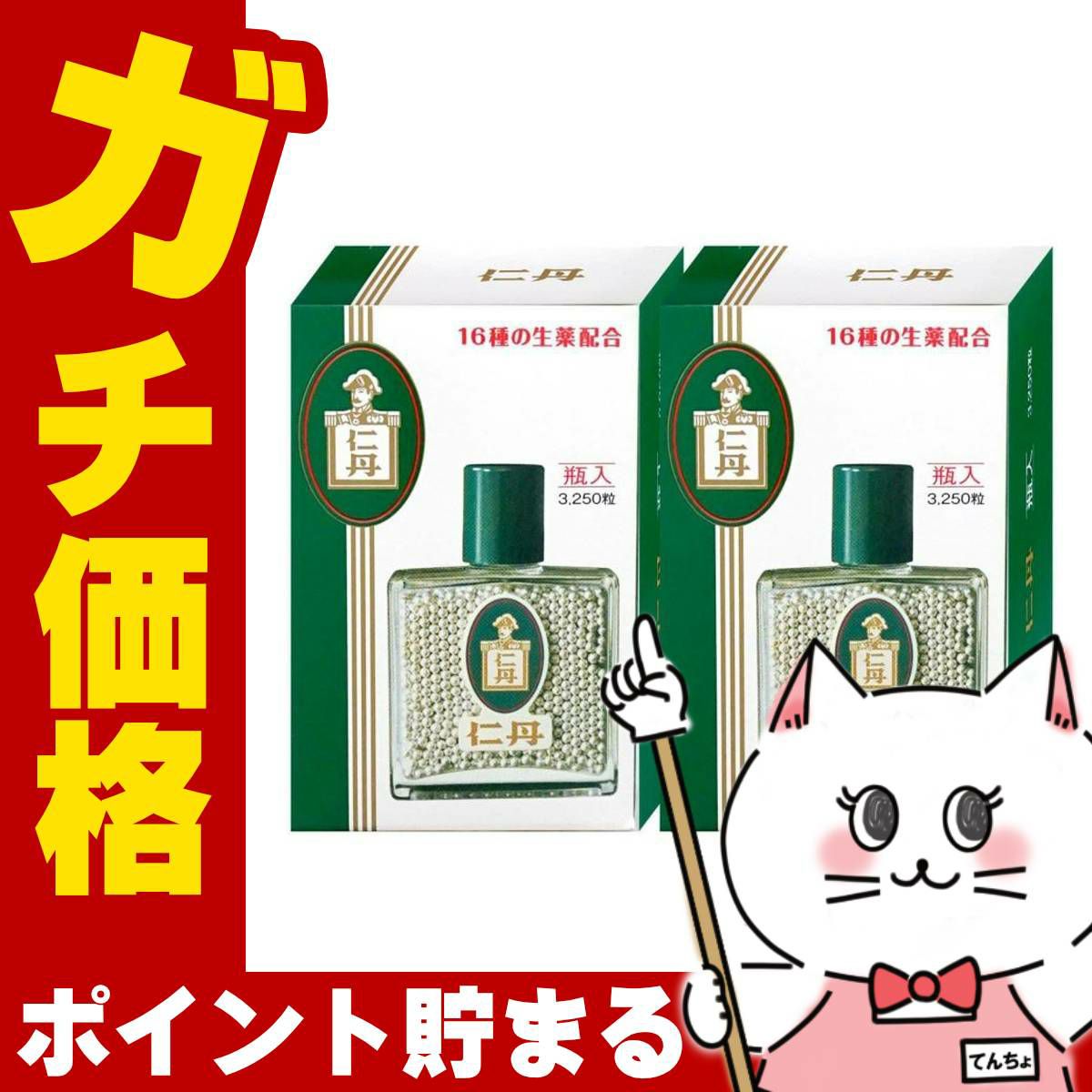 通販　【セット】仁丹瓶入　3250粒×2個【医薬部外品】【森下仁丹】【気分不快 口臭 二日酔い】
