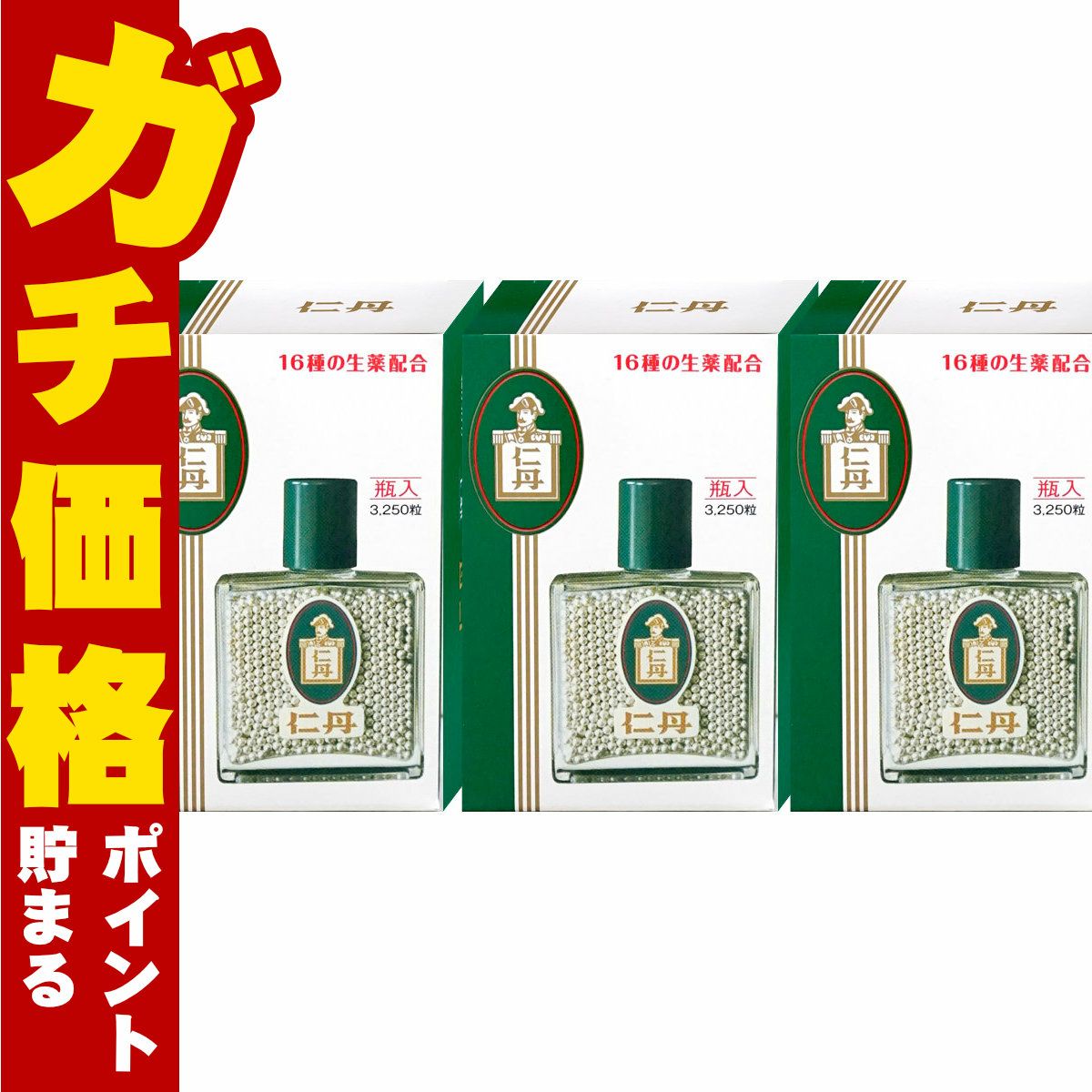 通販　【セット】仁丹瓶入　3250粒×3個【医薬部外品】【森下仁丹】【気分不快 口臭 二日酔い】