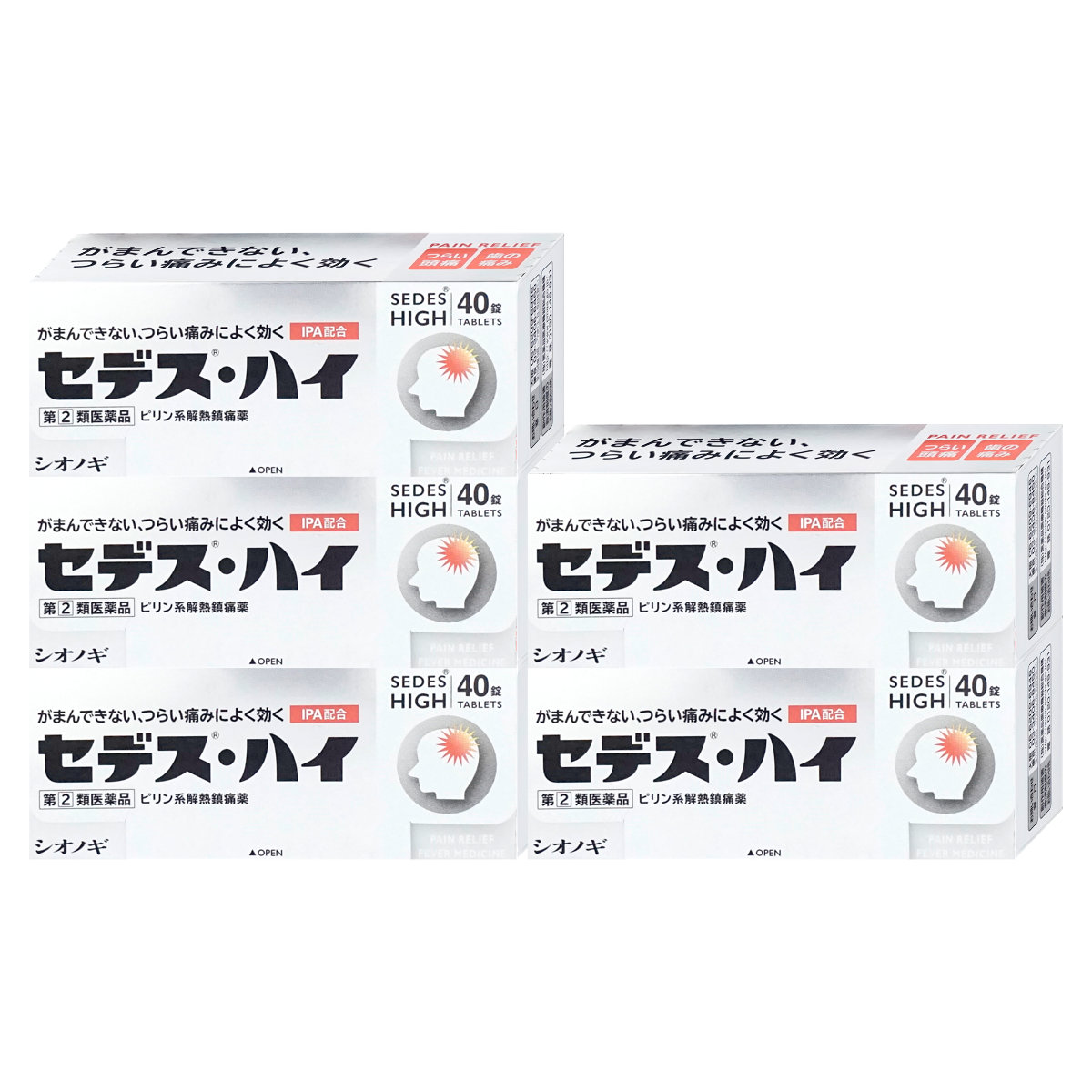 通販　【指定第2類医薬品】【セット】セデス・ハイ 40錠×5個(セルフメディケーション税制対象)【頭痛・痛み止め/セデスハイ】【シオノギ製薬】