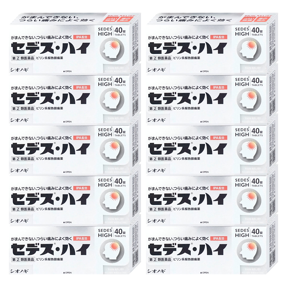 通販　【指定第2類医薬品】【セット】セデス・ハイ 40錠×10個(セルフメディケーション税制対象)【頭痛・痛み止め/セデスハイ】【シオノギ製薬】