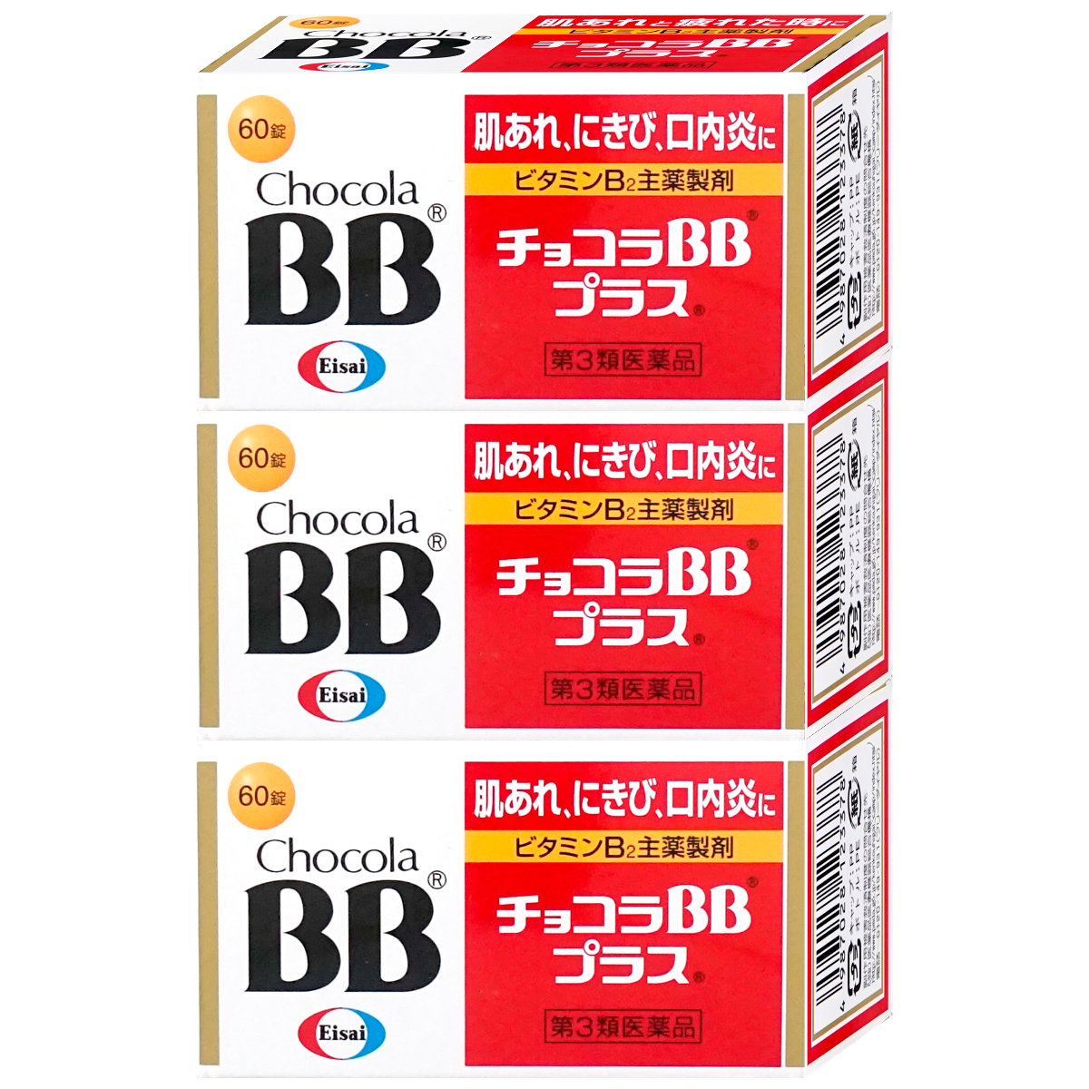 通販　【第3類医薬品】【セット】チョコラBBプラス 60錠×3個【エーザイ】【肌トラブル】