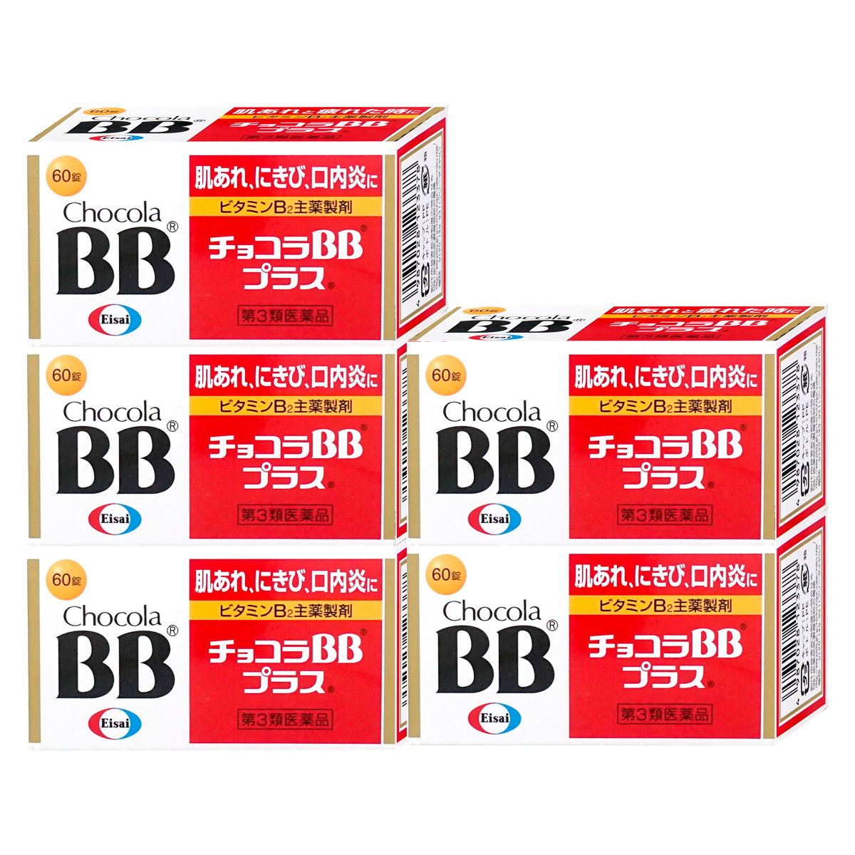 通販　【第3類医薬品】【セット】チョコラBBプラス 60錠×5個【エーザイ】【肌トラブル】