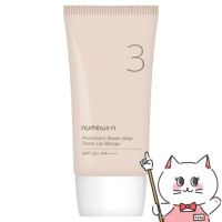 コスメ通販　ナンバーズイン 3番 ノーファンデ陶器肌トーンアップクリーム 50ml SPF50+ PA++++【化粧下地】【日焼け止め】【韓国コスメ】