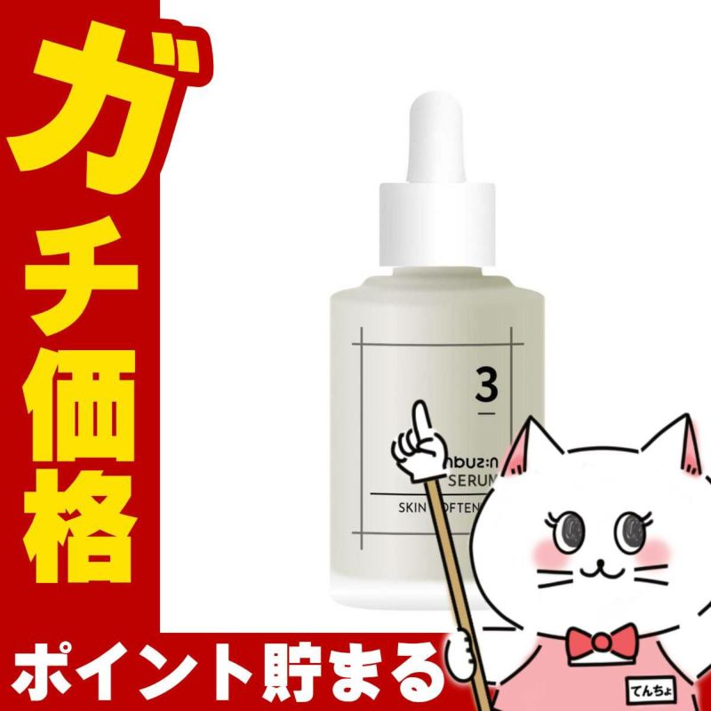 コスメ通販　ナンバーズイン 3番 すべすべキメケアセラム 50ml【美容液】【ビフィズス菌】【韓国コスメ】