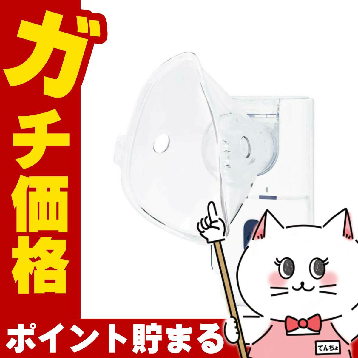 コスメ通販　エーアンドデイ ポータブル型超音波吸入器 UN-302 ポケットシャワー【A&D】【UN-302A-JC1H】