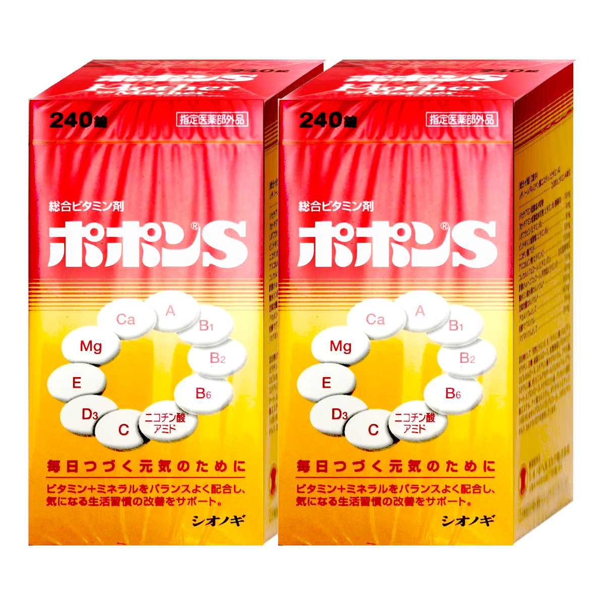 通販　【指定医薬部外品】【セット】ポポンS 240錠×2個【シオノギヘルスケア株式会社】