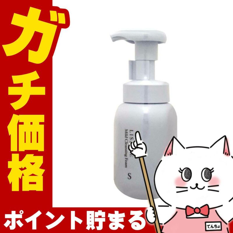 コスメ通販　カネボウ リサージ マイルドクレンジングフォームS 150ml 【無香料 メイク落とし 洗顔料】【SBT】 (6043493)