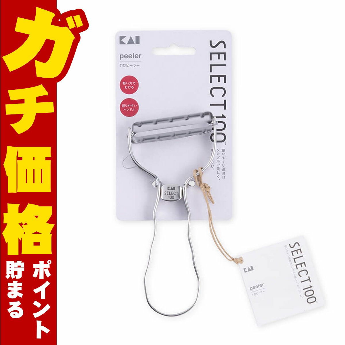 通販　貝印 DH3000 SELECT100 T型ピーラー【ピーラー スライサー 皮むき器 ステンレス製 】