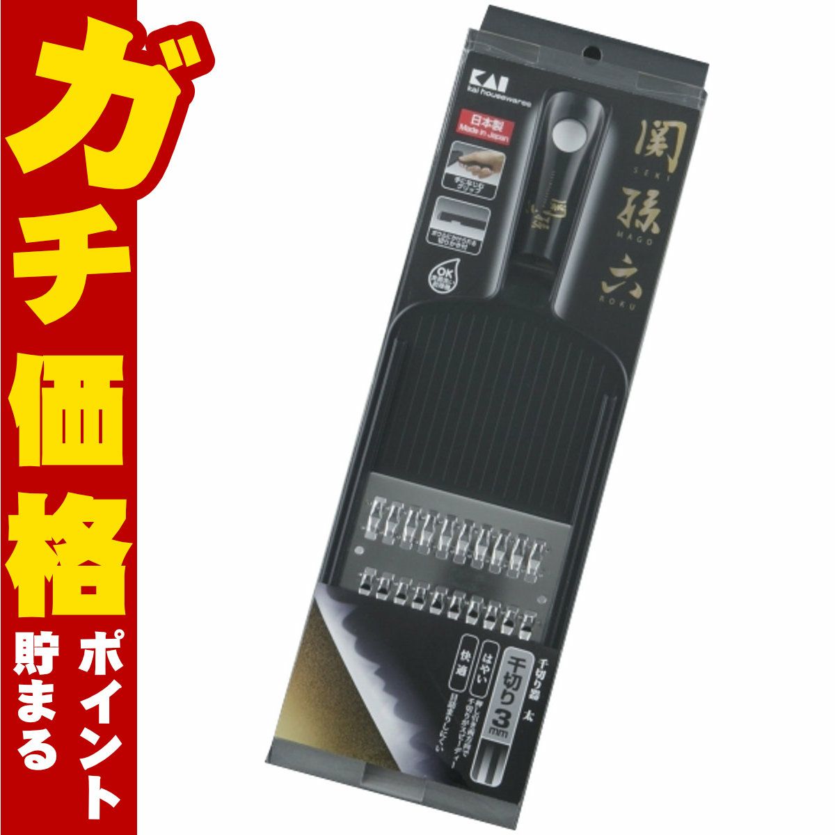 通販　貝印 DH3329 関孫六 千切り器 太 レギュラー【千切り幅:約3mm】