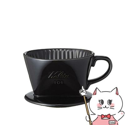 通販　カリタ Kalita #01005 101-ロト ブラック【 陶器製コーヒードリッパー 1-2人用】