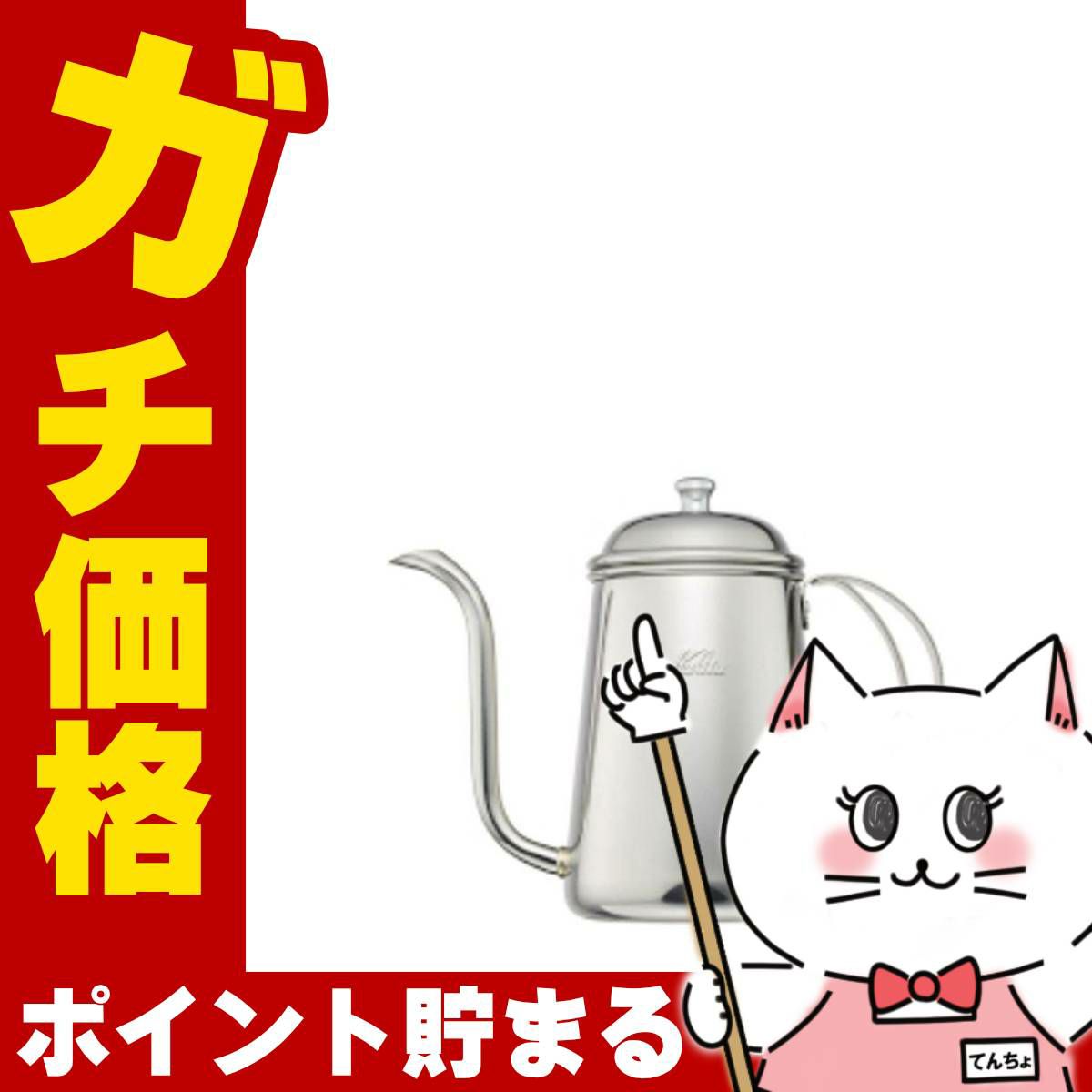 通販　カリタ Kalita #52272 SSケトル 700【ステンレス製 ドリップポット】