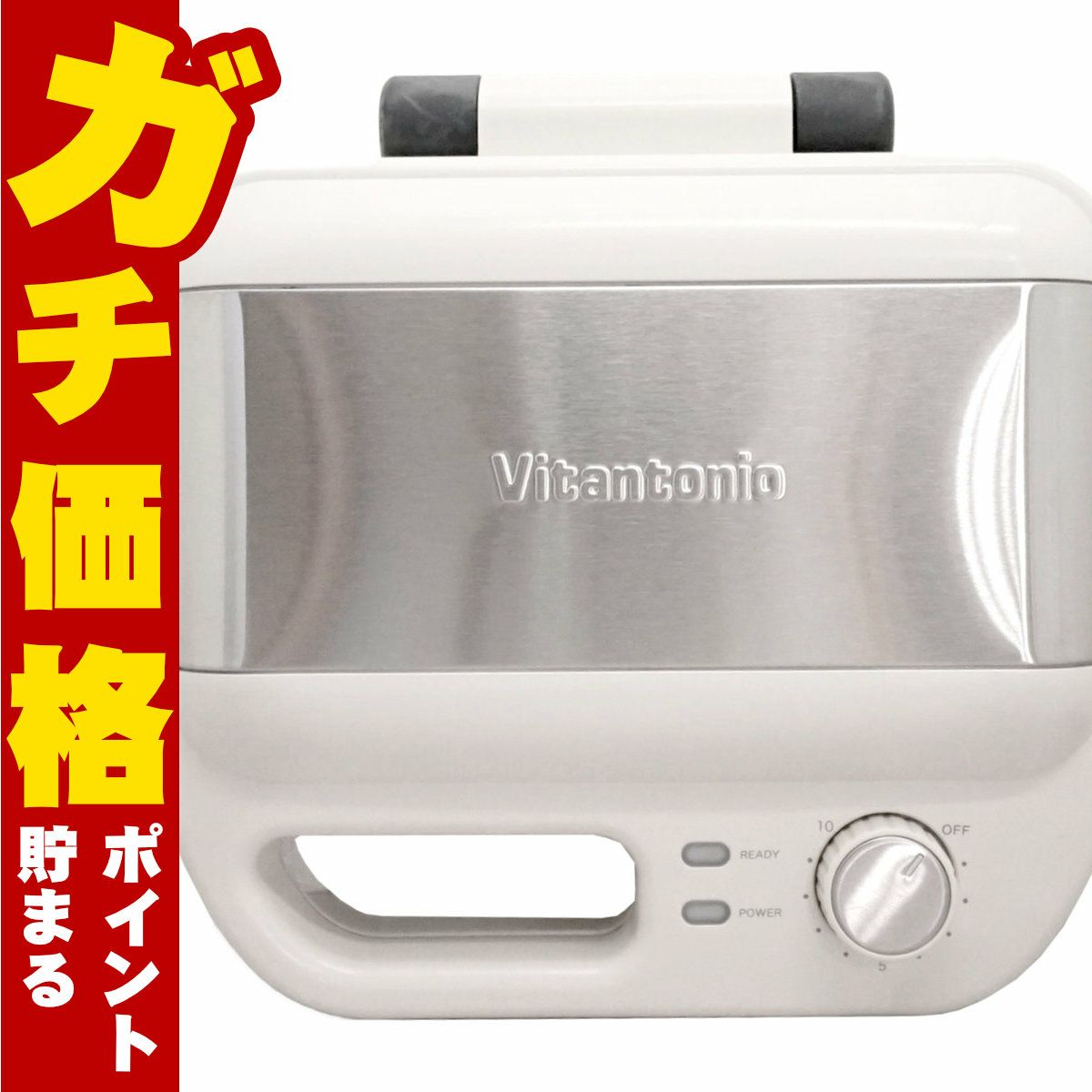 通販　ビタントニオ VWH-600-I ワッフル&ホットサンドベーカー【ワッフルベーカー/ホットサンドプレート】