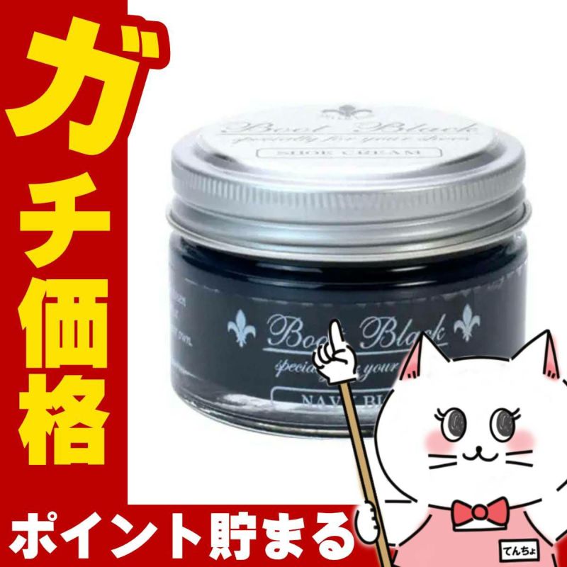 通販　コロンブス ブートブラックシルバーラインツヤ革専用クリームネイビーブルー 55g【靴クリーム 靴用ワックス】
