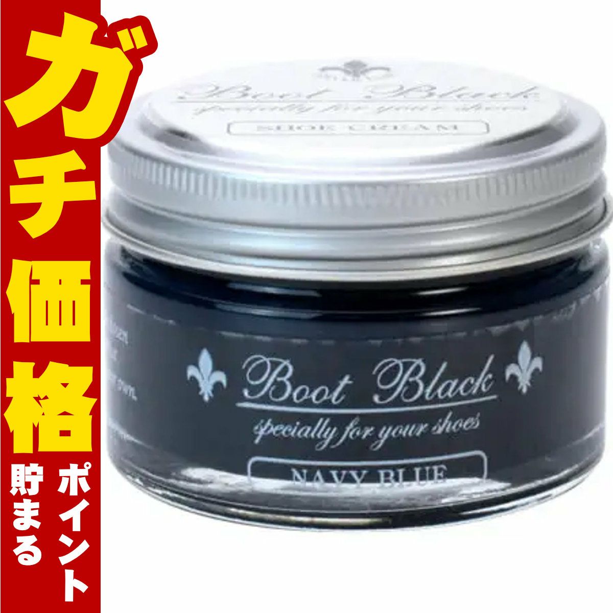 通販　コロンブス ブートブラックシルバーラインツヤ革専用クリームネイビーブルー 55g【靴クリーム 靴用ワックス】