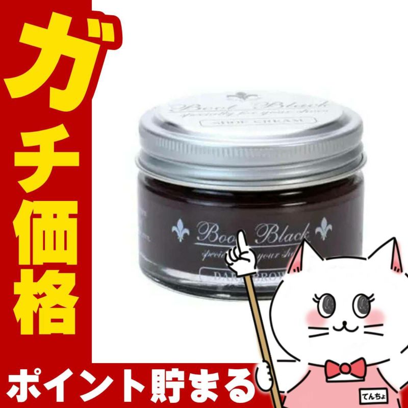通販　コロンブス ブートブラックシルバーラインツヤ革専用クリームダークブラウン55g【靴クリーム 靴用ワックス】