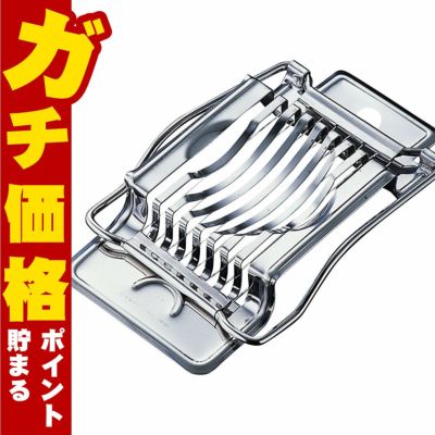 通販　佐藤金属興業 SALUS エッグスライサー 【セイラス ステンレス製 たまごカッター ゆで卵】