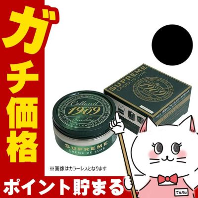 通販　Collonil コロニル 1909シュプリームクリームデラックス 100ml ブラック【革 クリーム レザークリーム】