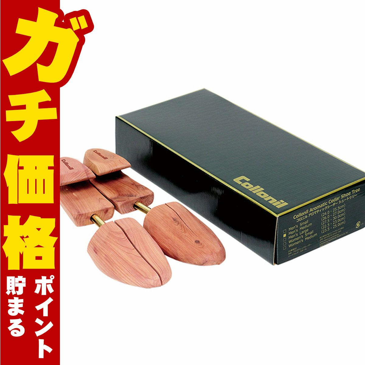 通販　Collonil コロニル アロマティックシーダー シュートゥリー メンズS【木製 シューキーパー】