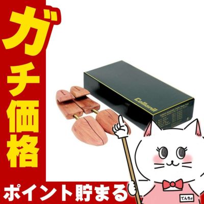 通販　Collonil コロニル アロマティックシーダー シュートゥリー レディースS【Women’s 木製 シューキーパー】