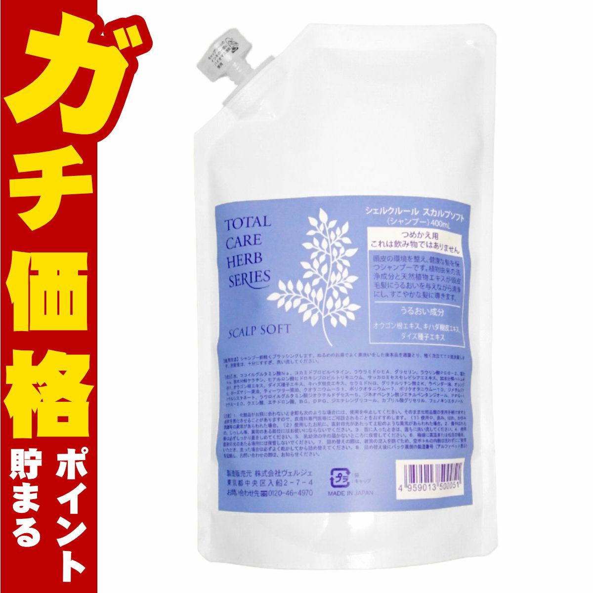 コスメ通販　シェルクルール スカルプソフトシャンプー 詰替 400ml【レフィル/詰め替え】【ヘアシャンプー】