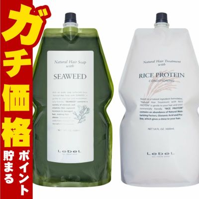 コスメ通販　【セット】ルベル ナチュラルヘアソープウィズ SWシーウィード 1600ml＋ルベル ナチュラルヘアトリートメントウィズ RP 1600ml【レフィル/詰め替え】【シャンプー ヘアトリートメント】 