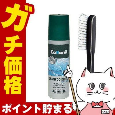 コスメ通販　【セット】コロニル カーボンクリーニングブラシ＋シャンプーダイレクト 100ml