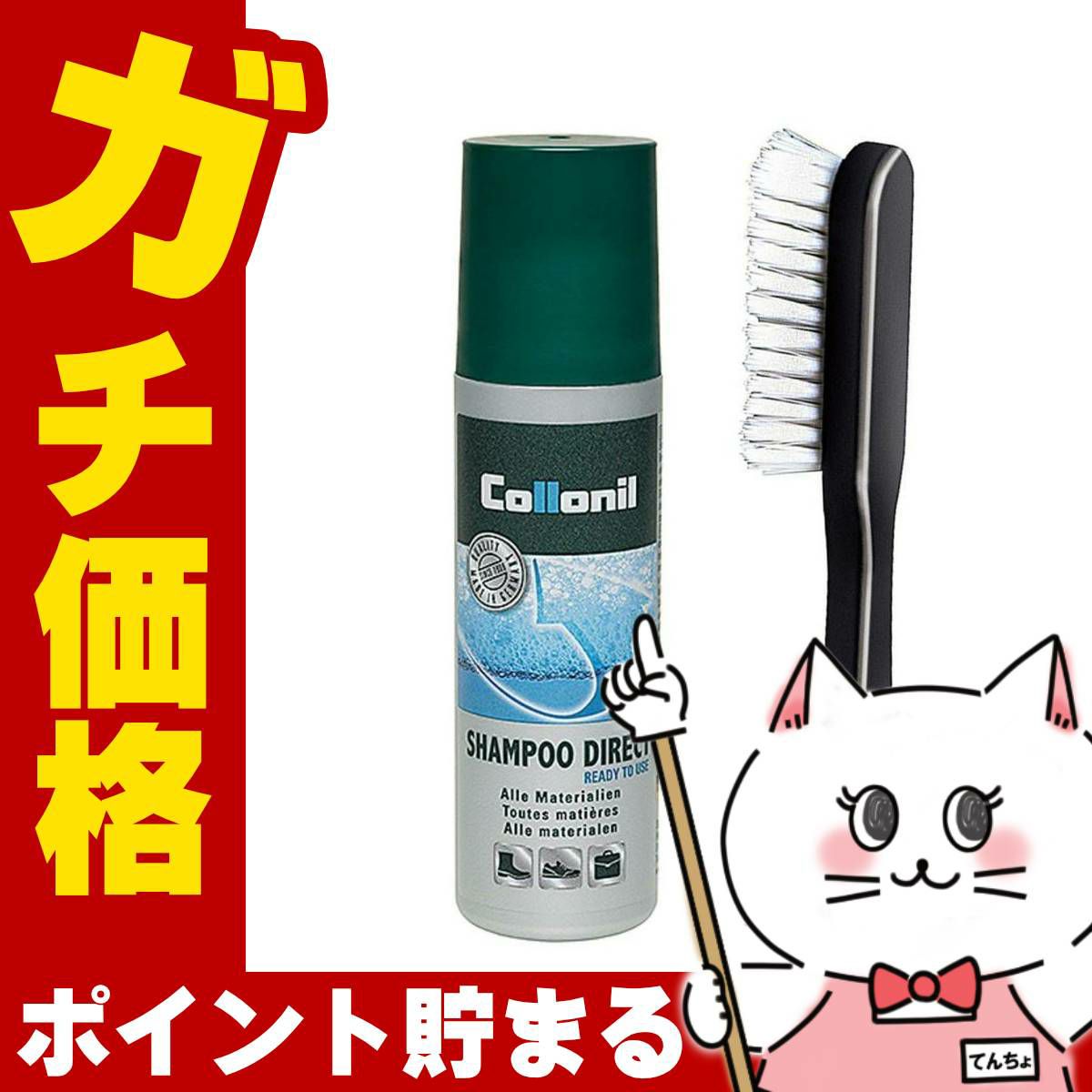 コスメ通販　【セット】コロニル カーボンクリーニングブラシ＋シャンプーダイレクト 100ml