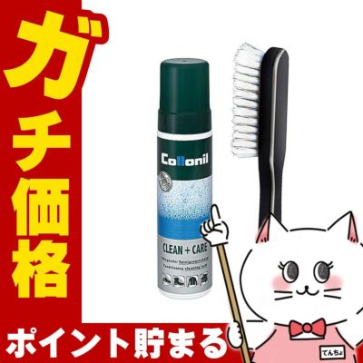 コスメ通販　【セット】コロニル カーボンクリーニングブラシ＋クリーン&ケア 200ml