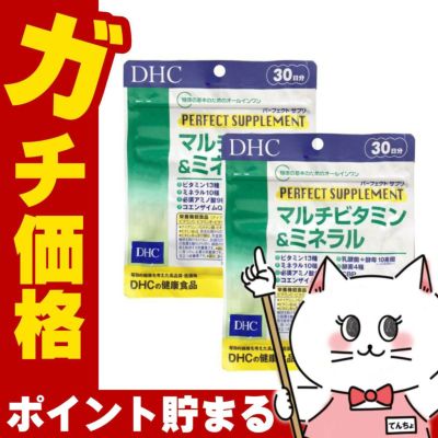 通販　【セット】DHC パーフェクト サプリ マルチビタミン&ミネラル30日分×2個【サプリメント/栄養機能食品】