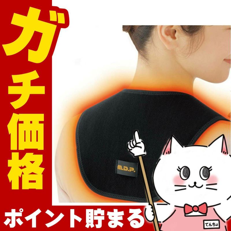 通販　メイダイ 巻くだけ温快(肩・背中用) ブラック【吸湿発熱 蓄熱保温 薄型設計】
