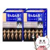 通販　【セット】せんねん灸オフ にんにくきゅう 近江 340点入×2個【セネファ】