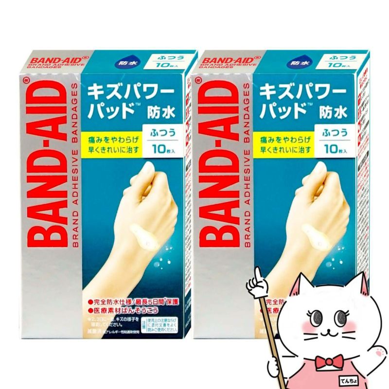バンドエイド キズパワーパッド 普通 10枚×2個