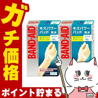 バンドエイド キズパワーパッド 普通 10枚×2個