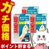 バンドエイド キズパワーパッド 普通 10枚×3個
